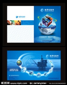 软件画册封面