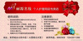 代金券