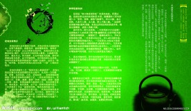 茶叶宣传册