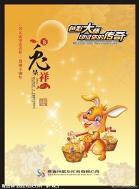 2011挂历封面