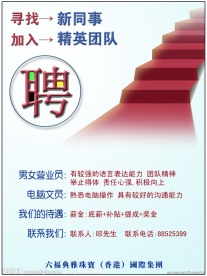 招聘