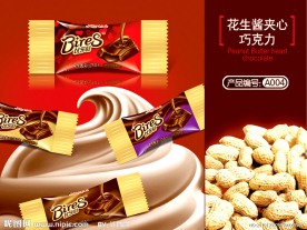 冠喔花生酱夹心糖包装设计
