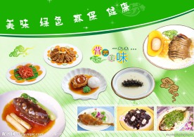 餐饮展板