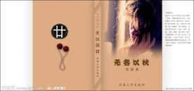封面设计