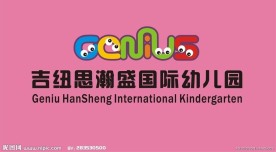 吉纽思幼儿园标志
