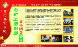 橱窗宣传栏