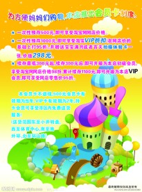 快乐宝贝淘宝店背面