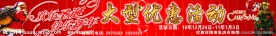 圣诞节
