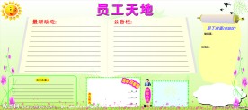展板 宣传栏模版图片