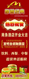 餐饮展架