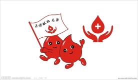 世界献血日标志
