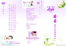 婚庆三折页