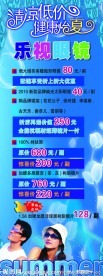 乐视眼镜X展架