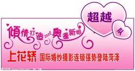 婚纱摄影店胸牌