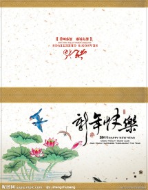 2011年古韵荷香新年快乐贺卡