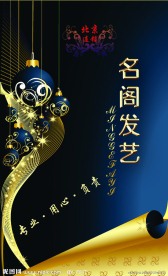 美发店 名片