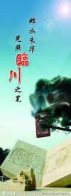 临川文化