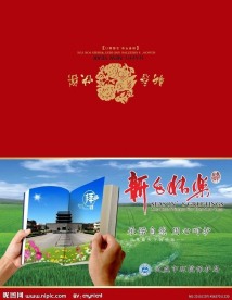 环境保护局 贺卡