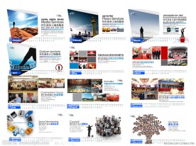 2010企业台历设计