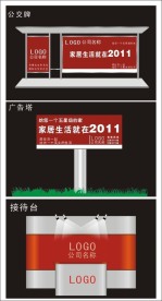 企业文化形象设计