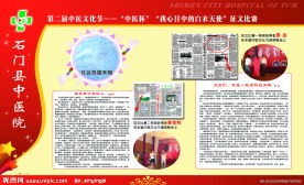 橱窗宣传栏