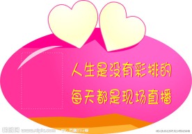 心形可爱标贴