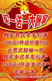 大酬宾海报