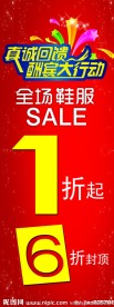 真诚回馈酬宾大行动