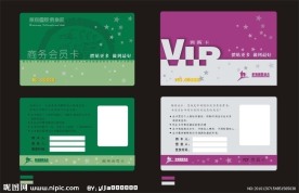 精美VIP卡
