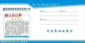 台历背面