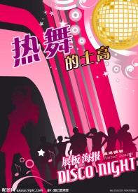 迪吧版面