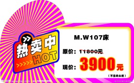 爆炸贴