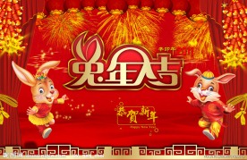 新年舞台