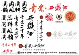 中国风元素