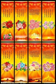 八款牡丹屏风展板