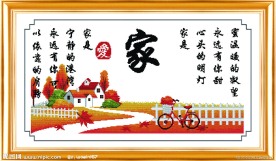 宁静的港湾 爱家版