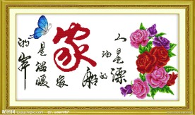 宁静的港湾 蝴蝶版