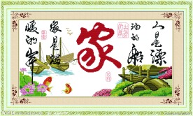 宁静的港湾 温馨版