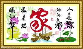 宁静的港湾 和谐