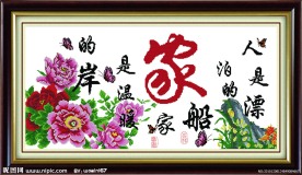 宁静的港湾 富贵版