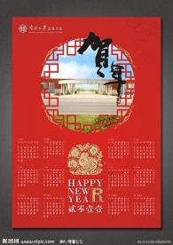 2011年年历