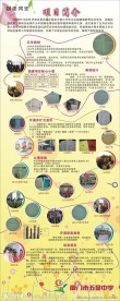学校易拉宝