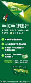 医院易拉宝
