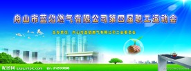 蓝焰燃气
