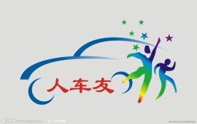 人车友