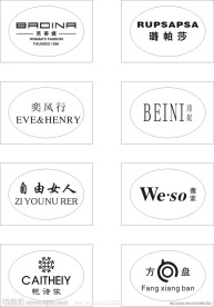 服装标志