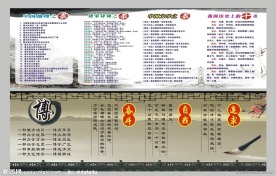 中国之最 学校文化展板