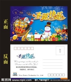 圣诞贺卡