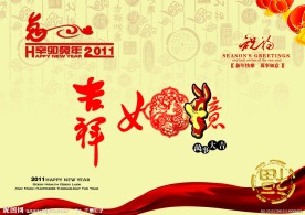 2011兔年