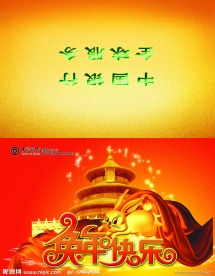 中国银行 贺卡